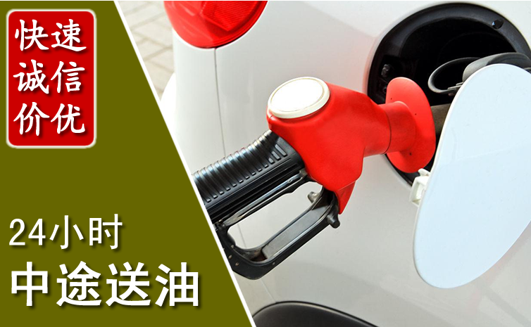 绩溪中途汽车送防冻液