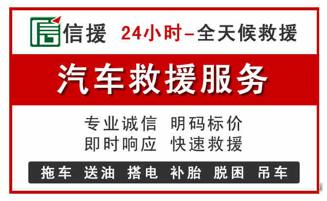 绩溪中途汽车送机油