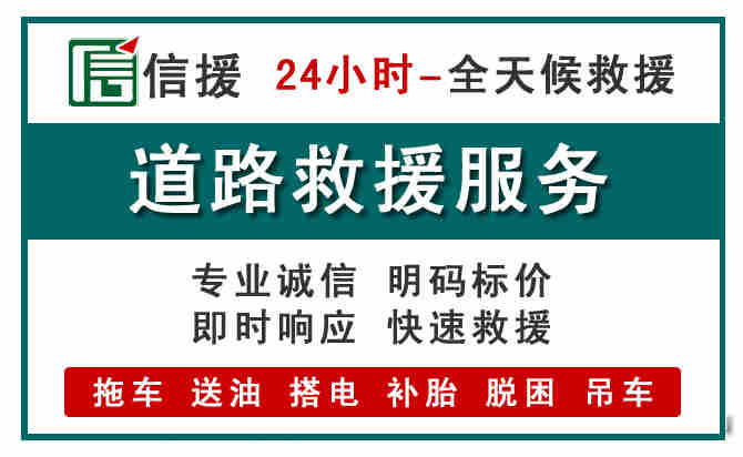 绩溪汽车送油救援 (1).jpg