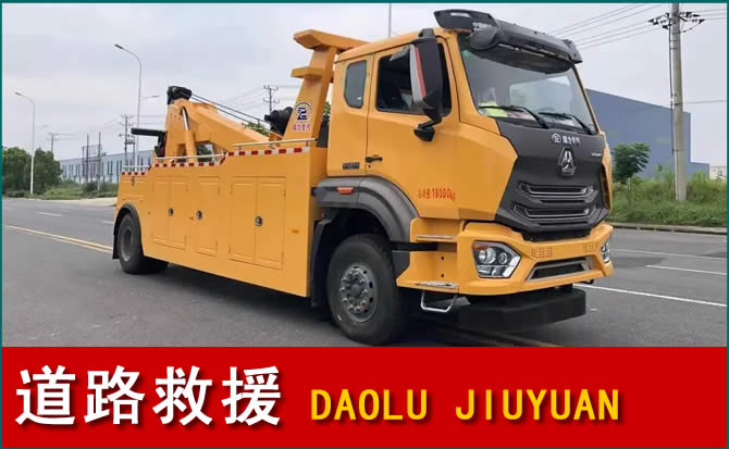 绩溪道路救援汽车送水
