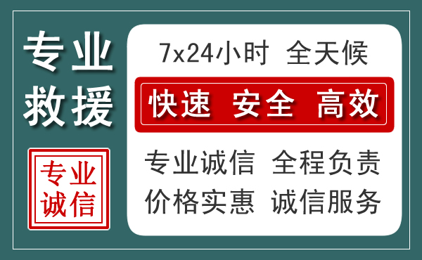 绩溪汽车救援送柴油
