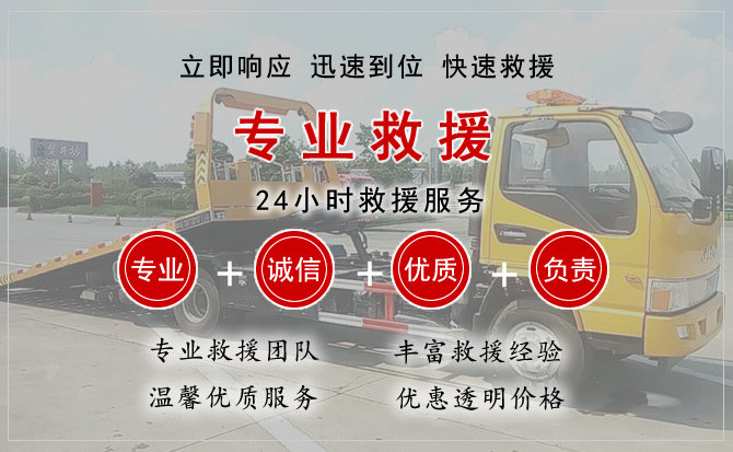 绩溪汽车中途送油救援电话 绩溪汽车中途送油救援电话